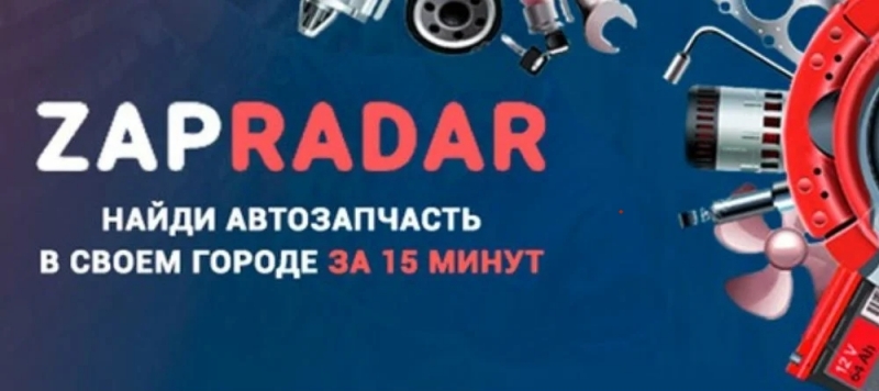 Автозапчасти недорого