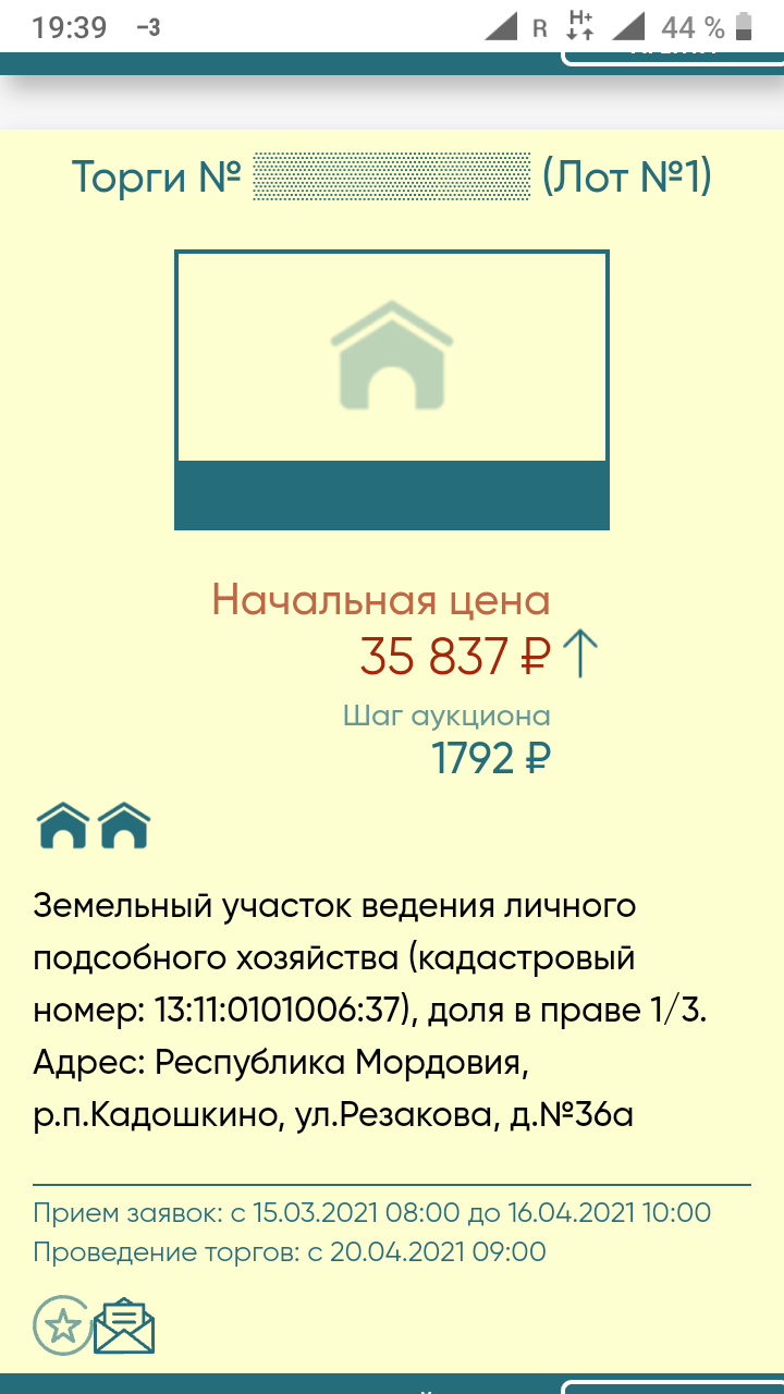 Сайт-агрегатор торгов по банкротству с уникальными сервисами
