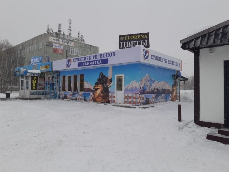 Сувениры камчатки от компании Сувениры Регионов