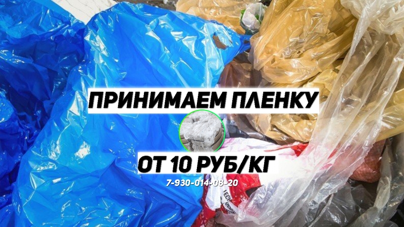 Прием пленки пдв, стрейч-пленка