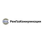 РемГазКоммуникации предлагает свою продукцию