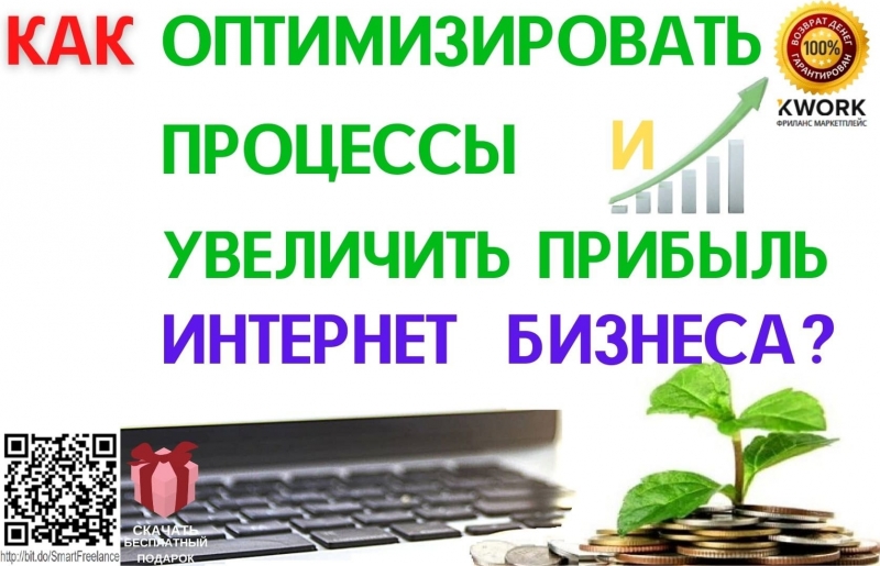 Бизнес онлайн