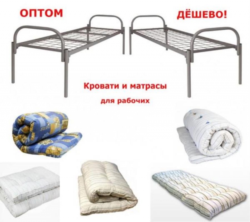 Матрацы и кровати для общежитий и гостиниц, Готовые комплекты