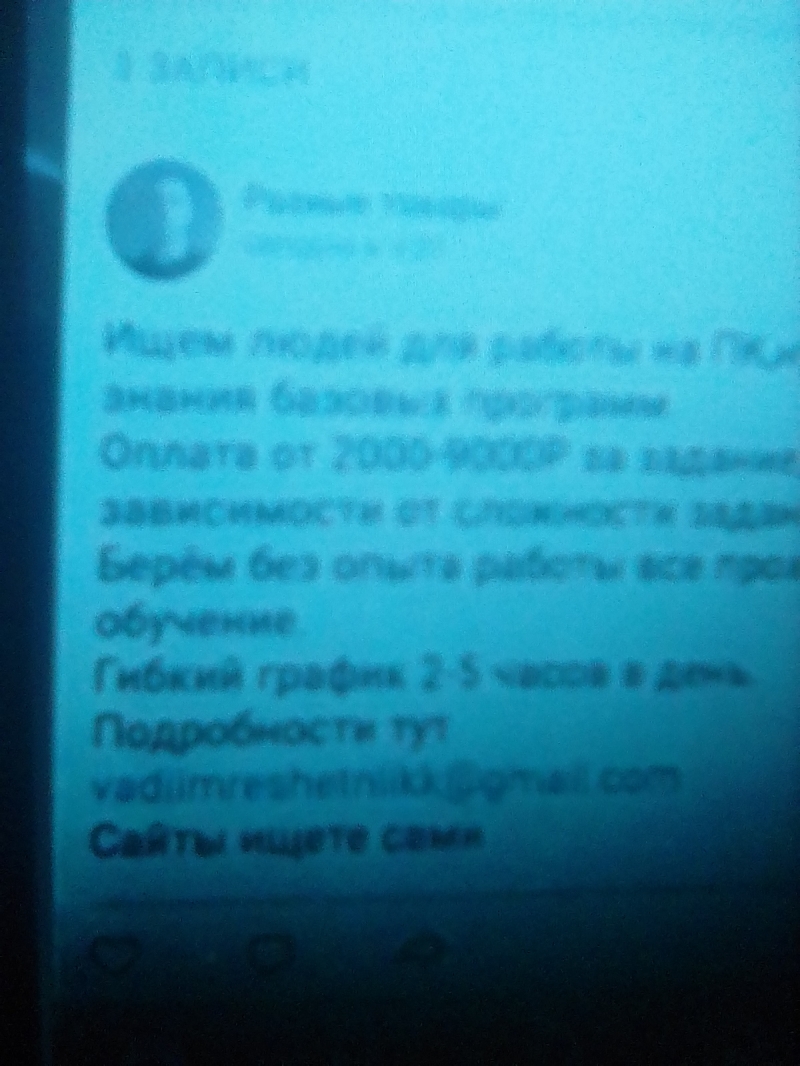 Удаленная работа дома