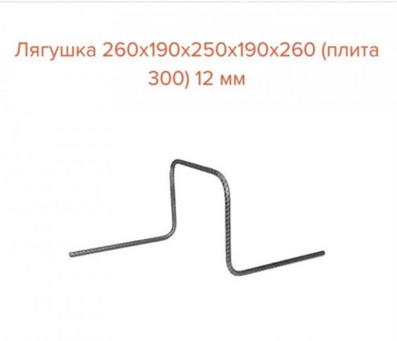 Лягушки арматурные, хомуты, пэшки, петли, скобы, Москва
