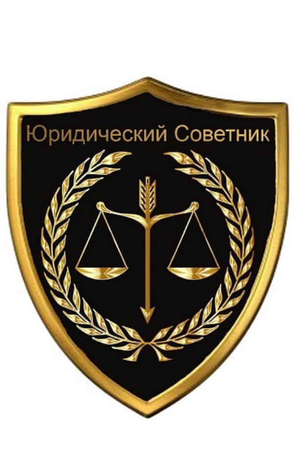 Юридическая помощь, банкротство