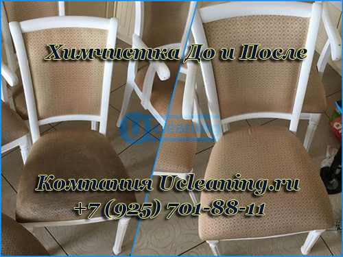 Химчистка ковров, диванов и мягкой мебели в Одинцово
