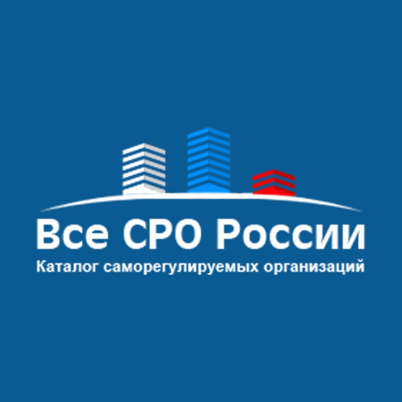 Вступление в СРО