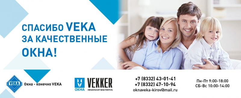 Пластиковые окна, лоджии и балконы в Кирове