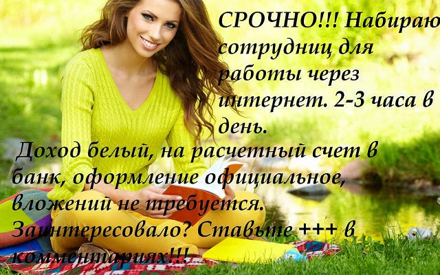 Работа в домашних условиях для женщин