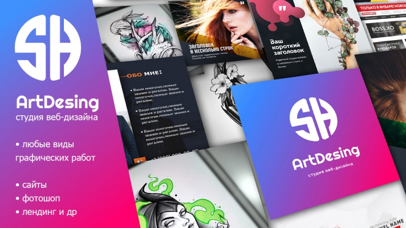 Art Design