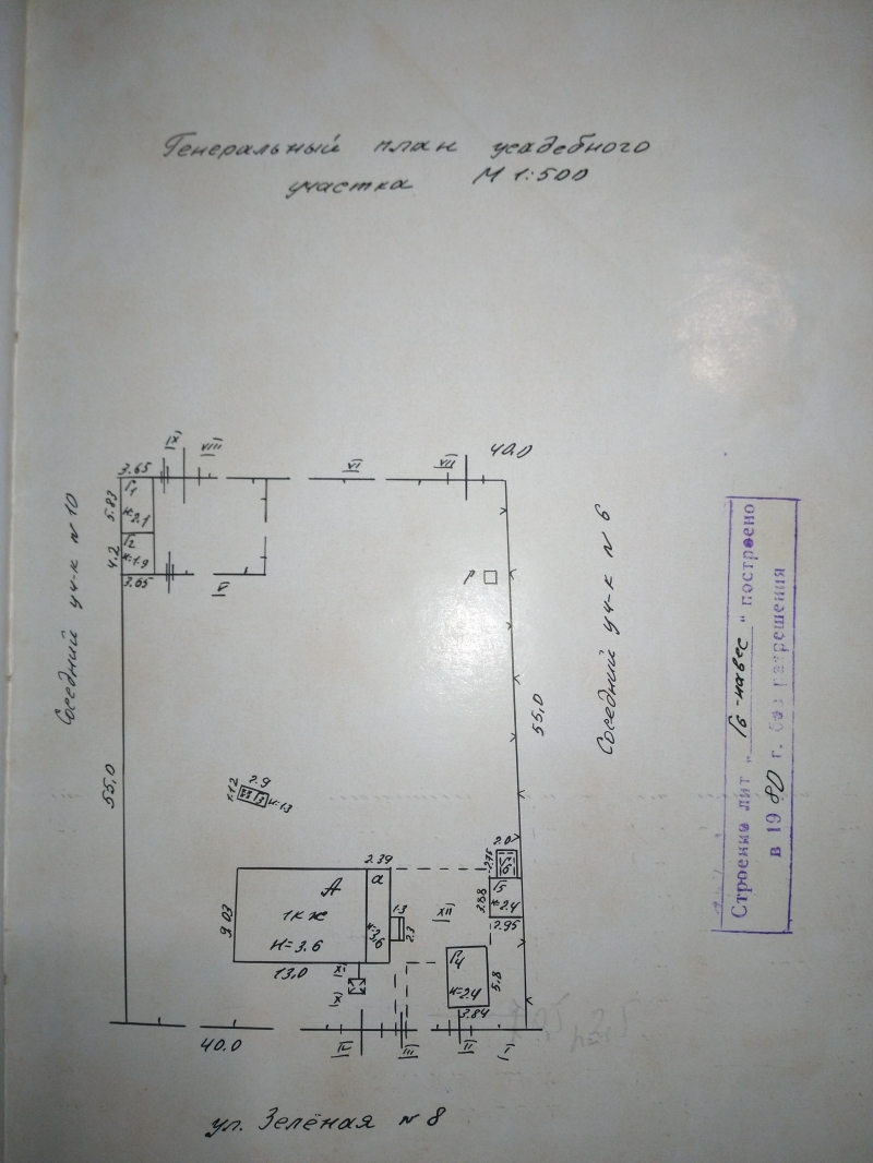 Продажа дома 106,1кв.м.
