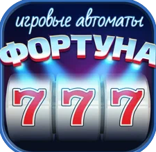 Клуб Фортуна