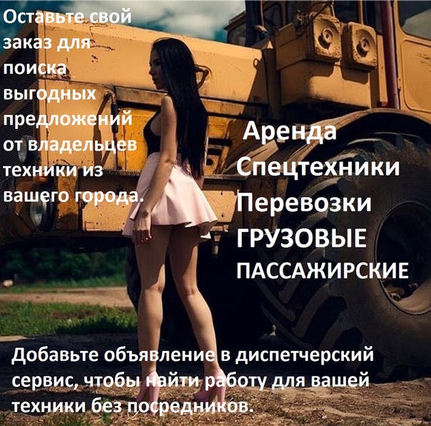 ДОСТАВИМ ЛЮБОЙ ВАШ ГРУЗ ПО РОССИИ.