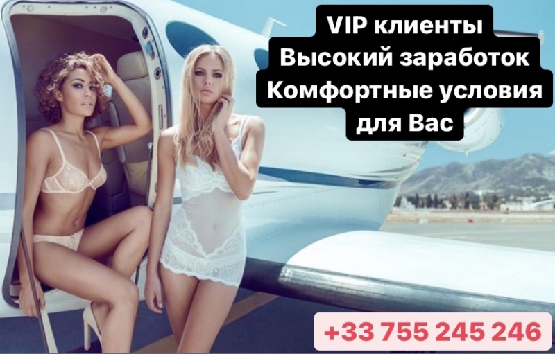 Приглашаем девушек к сотрудничеству. Высокий заработок Комфортные условия