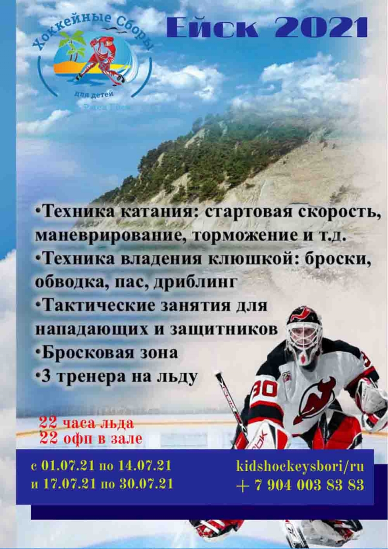 Ищу любителей играть в хоккей