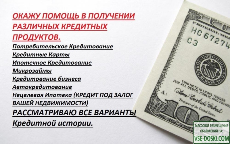 Кредиты. Индивидуальный подход к каждому. Оперативно.