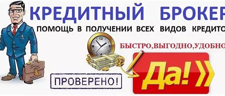 Плохая кредитная история Не проблема.