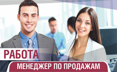 Требуется МЕНЕДЖЕР по оптовым продажам кабельной продукции