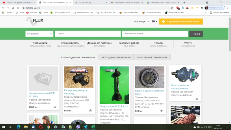 Бесплатная доска объявлений Беларуси