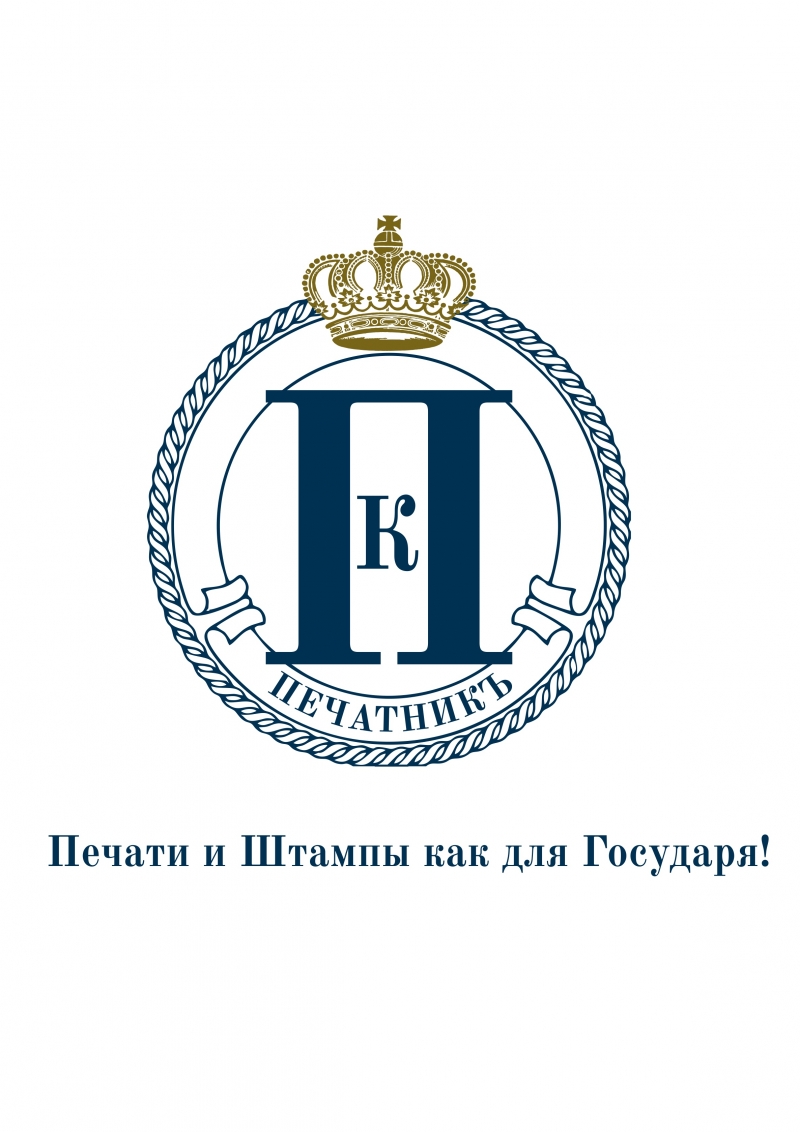 Изготовление Печатей, Штампов и Факсимиле