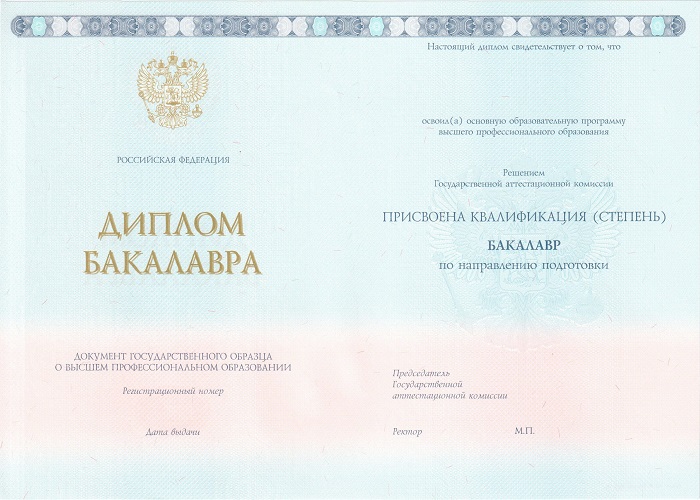 Купить диплом о высшем образовании недорого