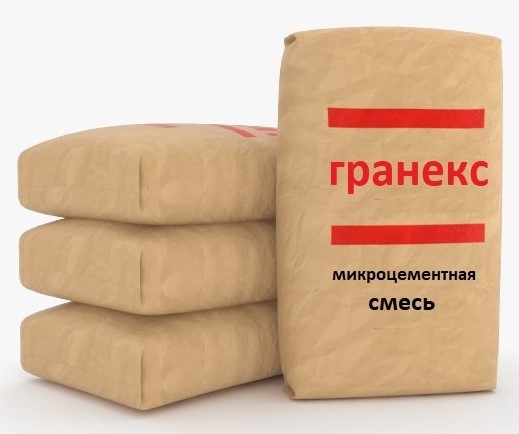 Микроцемент Гранекс для усиления, инъектирования, гидроизоляции