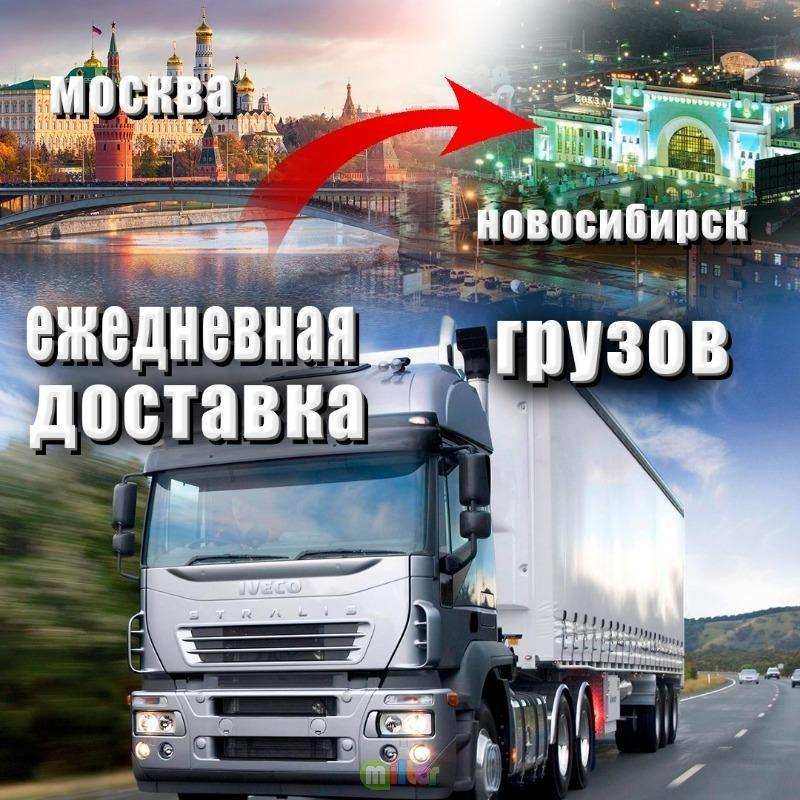 Сборные междугородние грузоперевозки высокой скоростью