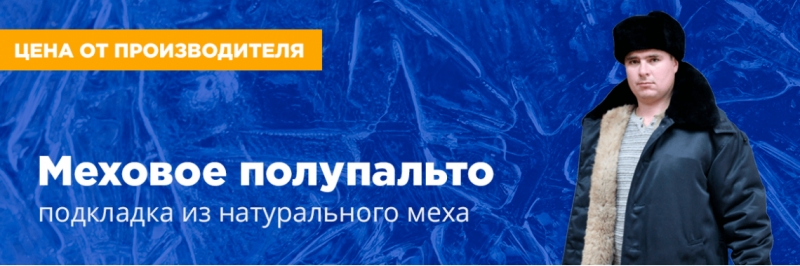Спецодежда от МехТорг