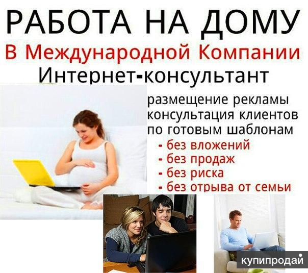 Требуется менеджер в интернет магазин