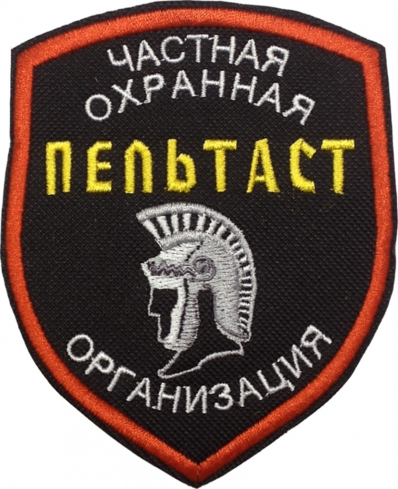 Охранник
