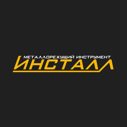 Поставщик металлорежущего инструмента Инсталл