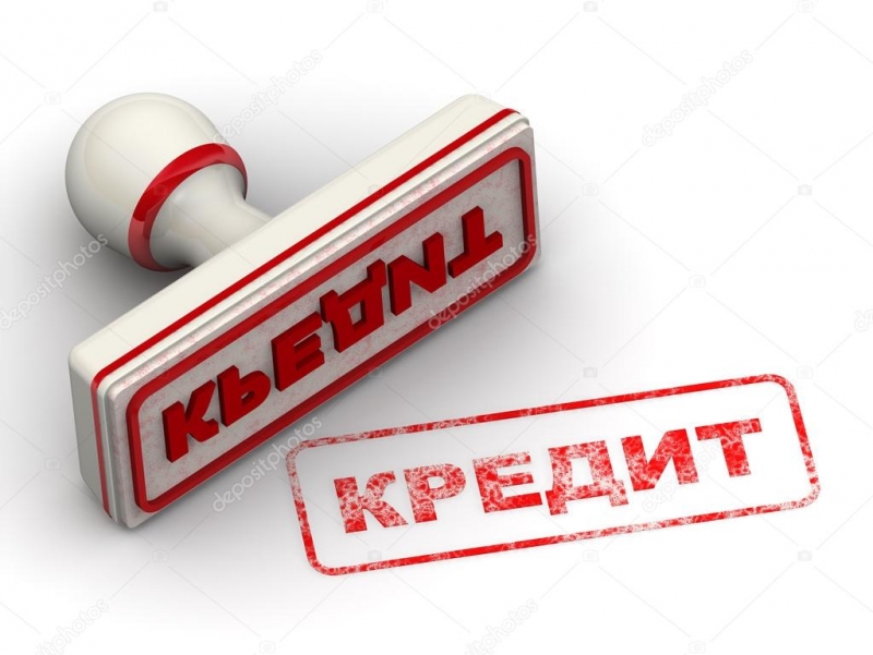 Кредиты. Меньше слов, больше денег.