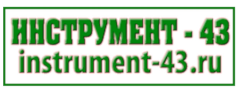 Магазининструмента и садовой техники Инструмент 43