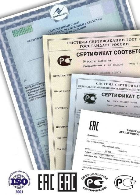 Сертификация и декларирование продукции по ГОСТ Р и ТР ТС