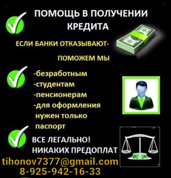 Профессиональная финансовая помощь, все регионы России
