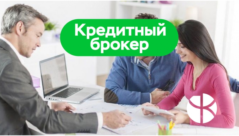 Проблема с кредитом Решается. Работа на результат.