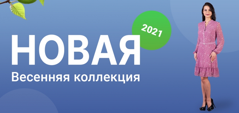 Женская одежда от производителя Nila
