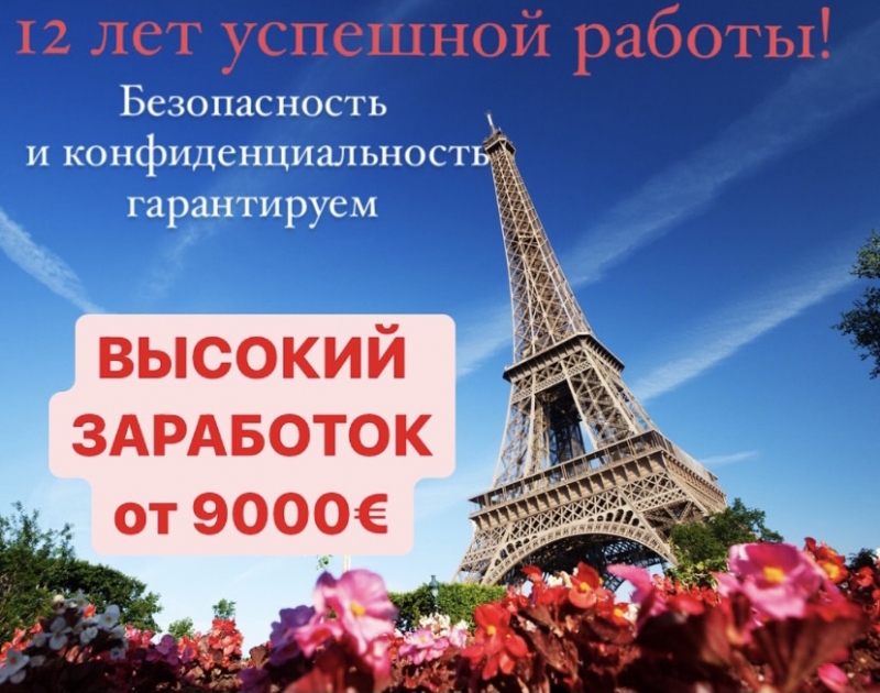 ПРИГЛАШАЕМ К СОТРУДНИЧЕСТВУ С НАМИ ЛЕГКО, ДЕНЕЖНО и НАДЕЖНО
