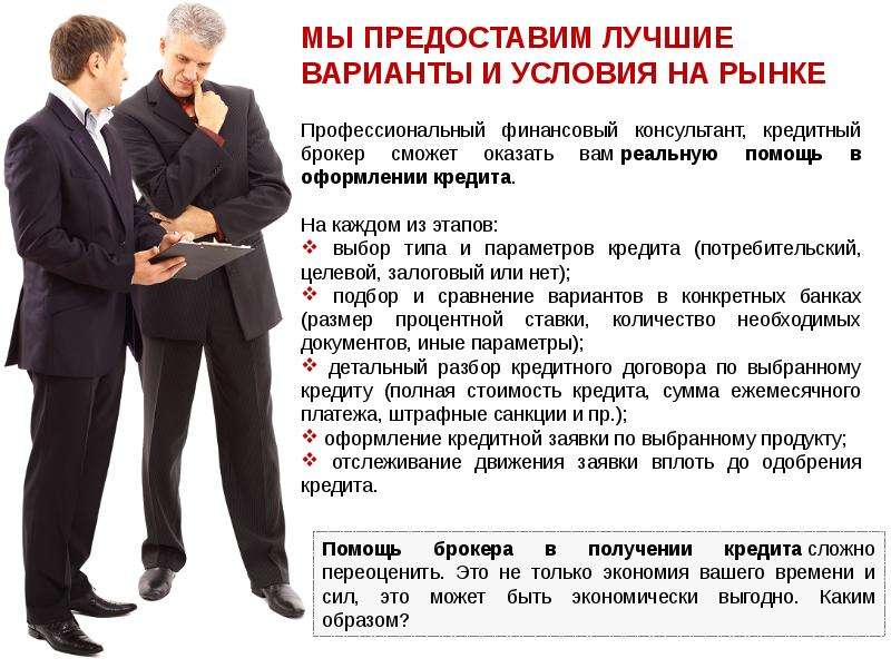 Кредиты без справок и поручителей. Сложные случаи.