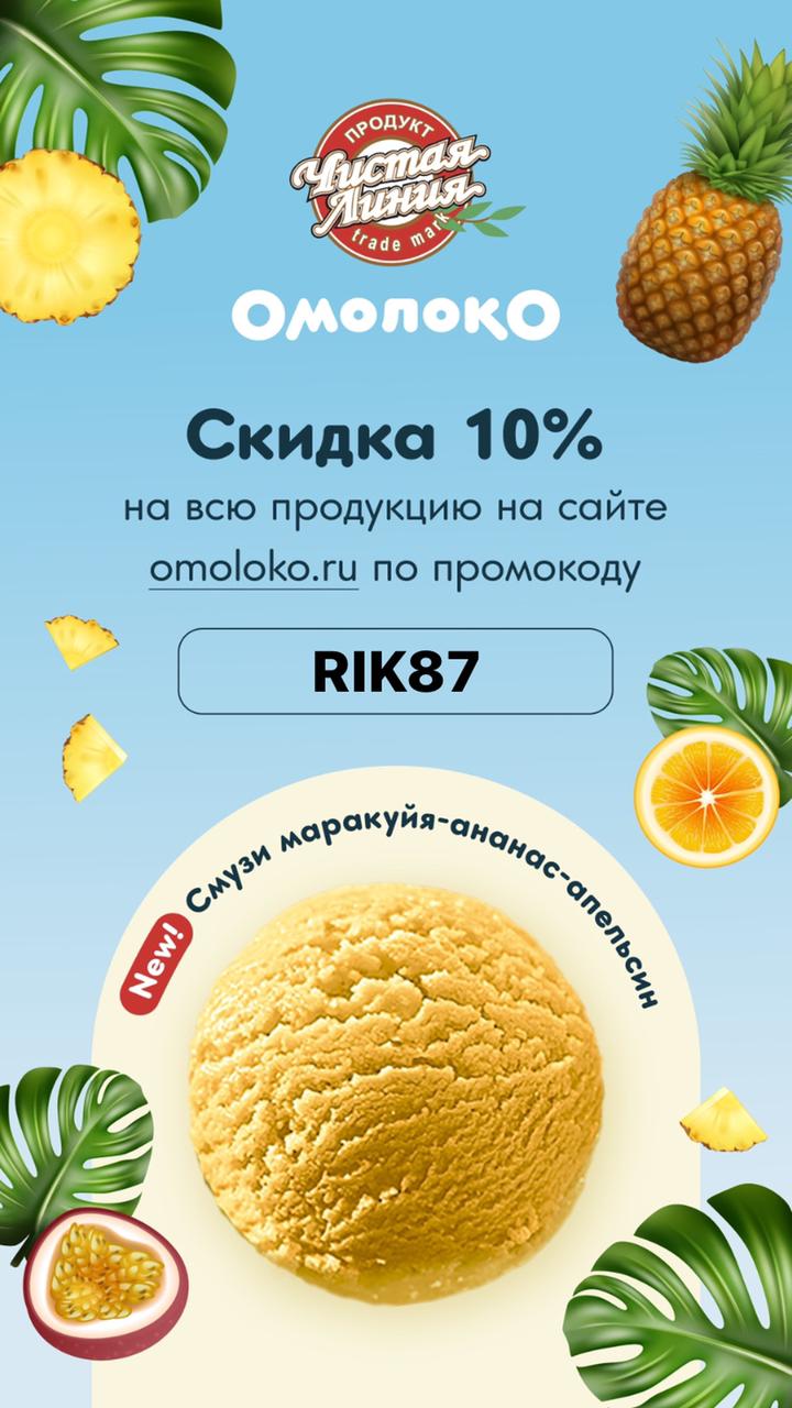 Мороженое