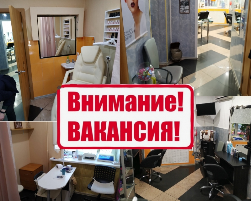 Вакансия мастера маникюра и педикюра