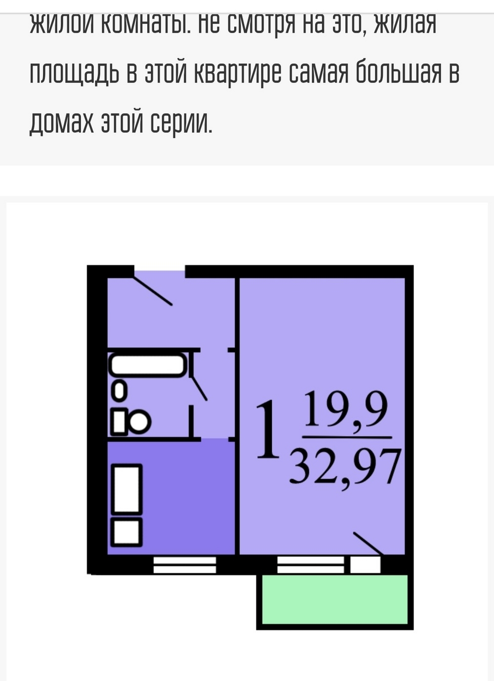Продается 1-к квартира в хорошем развитом районе.