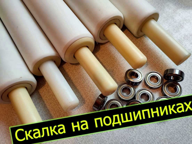 Скалка для теста профессиональная из чистого пластика.