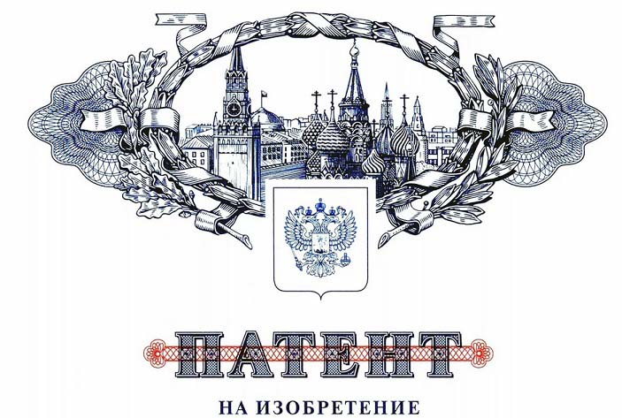 Патенты всем