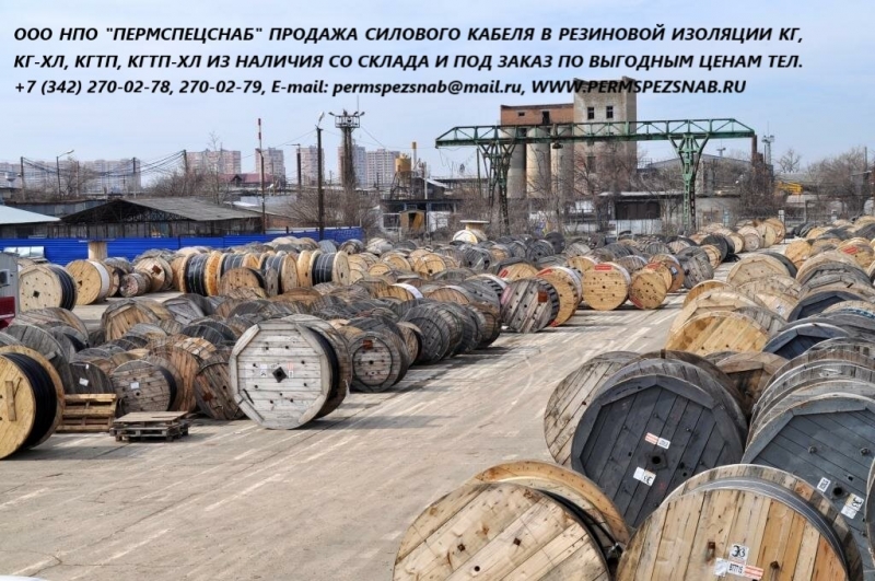 распродажа кабель кг-хл, кгн