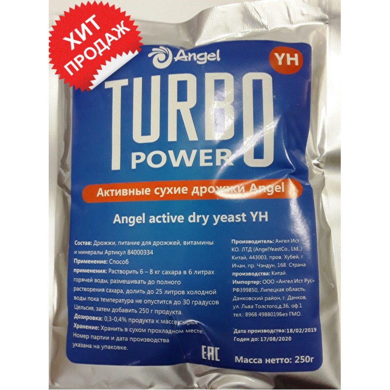 Дрожжи Angel Turbo Power YH 250 г.