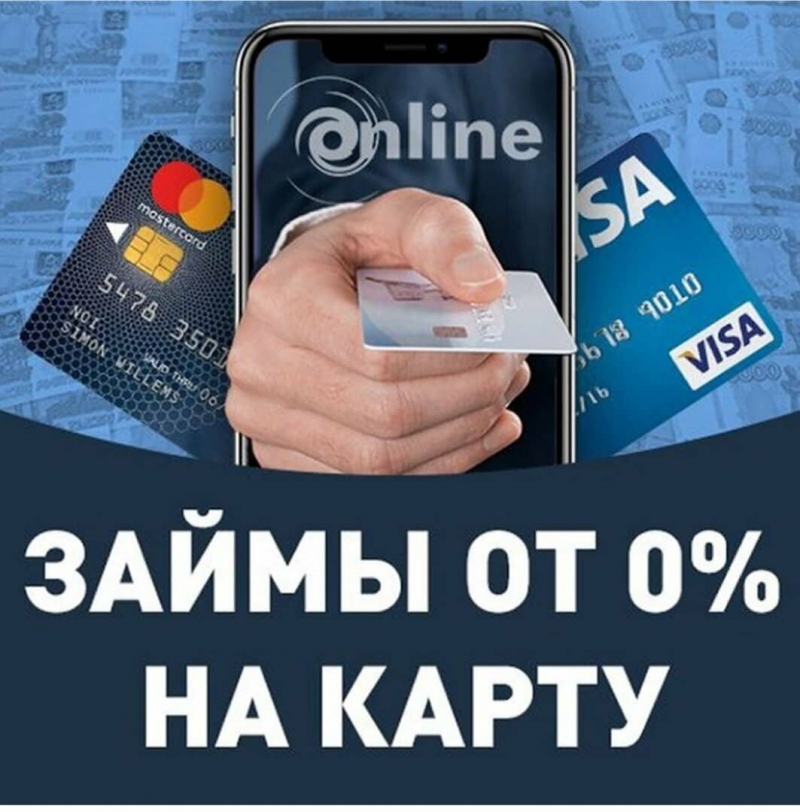 Выдаем ссуду
