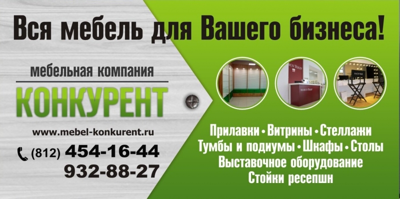 Торговое оборудование.
