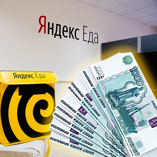 КурьерДоставщик к партнеру сервиса Яндекс.Еда